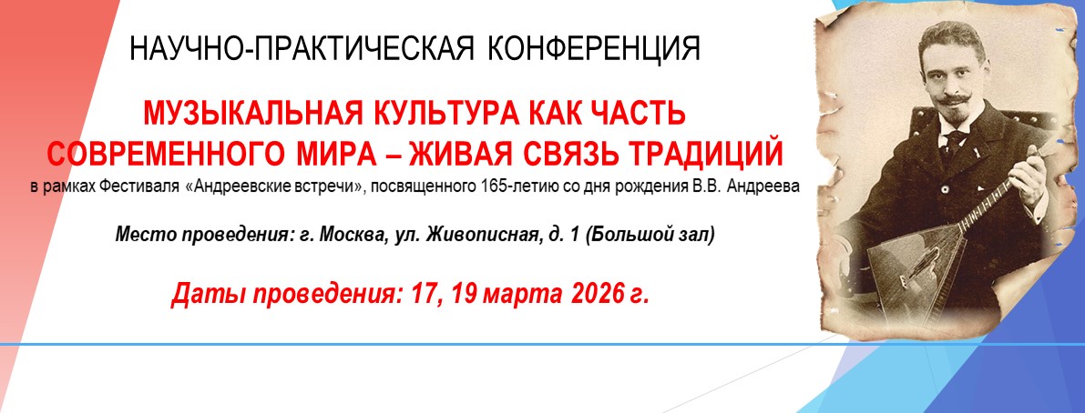 Конференция. Баннер