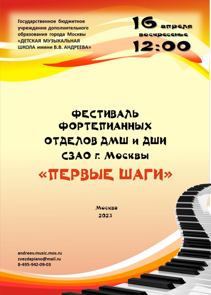 2023 Афиша.jpg