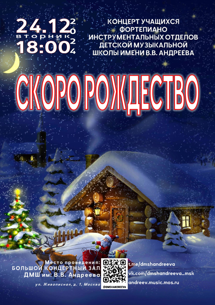 24.12 общее фоно.jpg