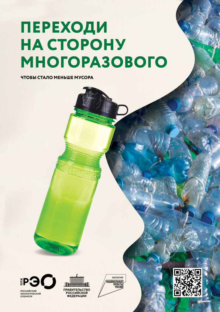 многораз мусор.jpg