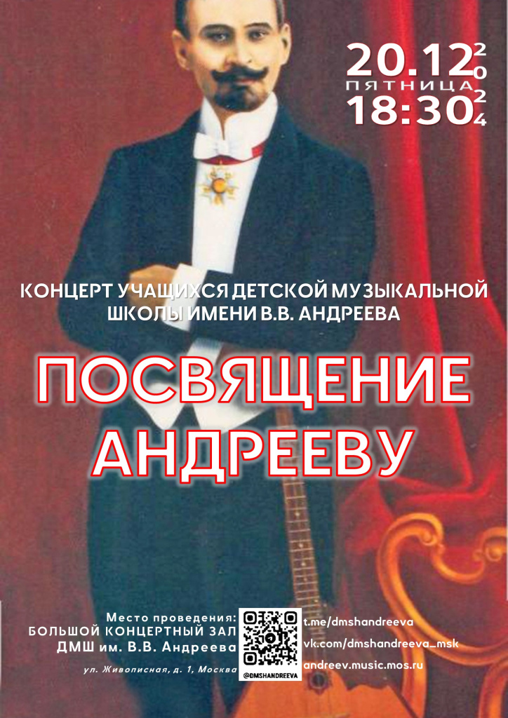 20.12 Андрееву.jpg 20.12 Андрееву.jpg