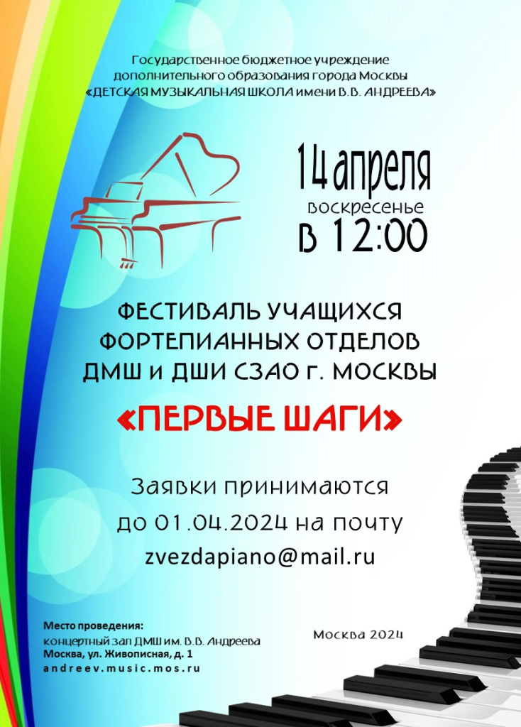 2024 Афиша.jpg