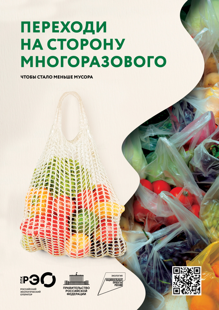 многоразовый мусор.jpg