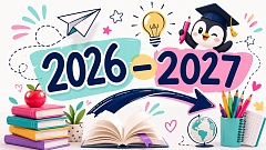 Расписание занятий 2026-2027 и другая важная информация