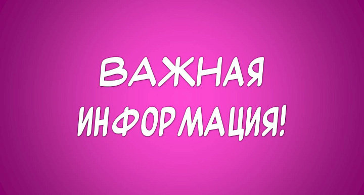 Вниманию учащихся класса  преподавателя Е.А. ЗАХАРОВА