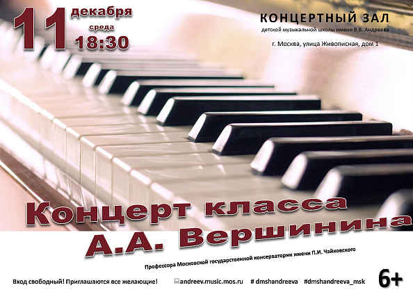Фортепианный концерт